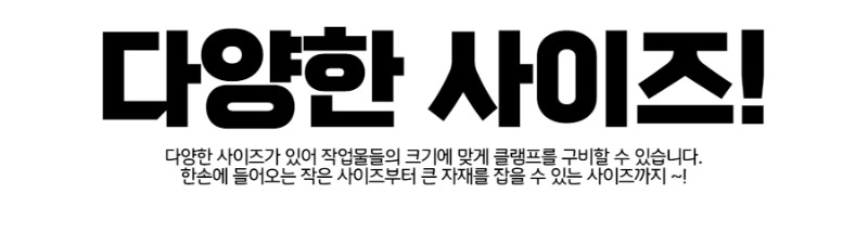 퀵그립 목공 클램프-002 (4).jpg