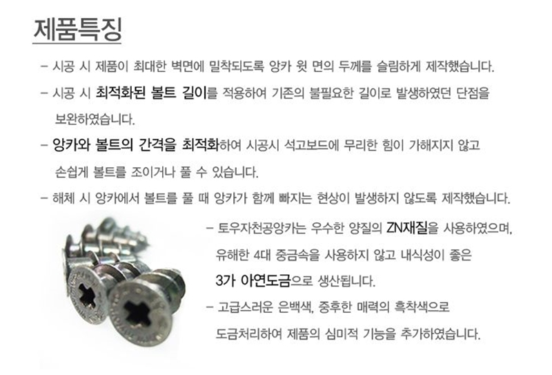 제품특징(자천).jpg