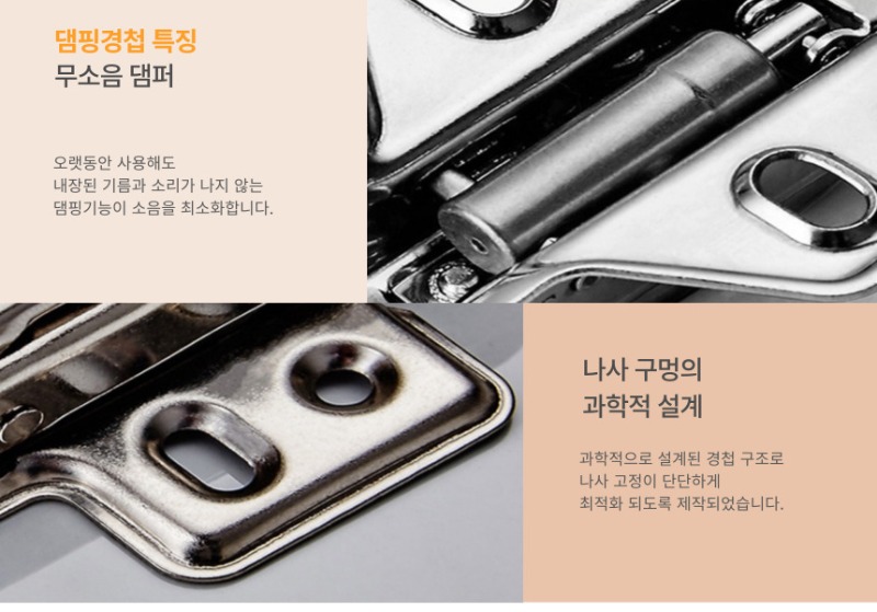 경첩2-005 (2).jpg