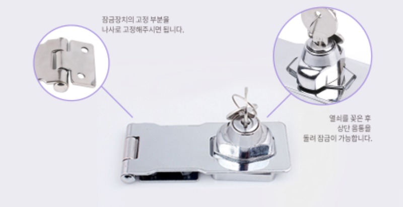 자물쇠사용.jpg
