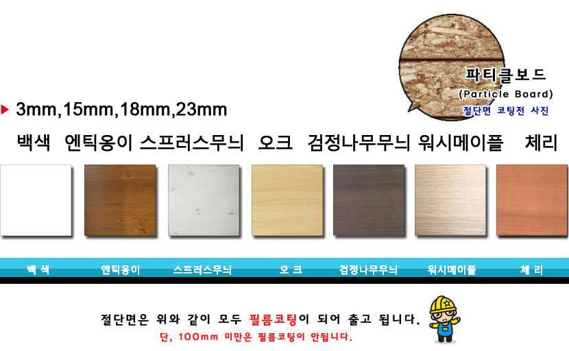 wood3_color.jpg