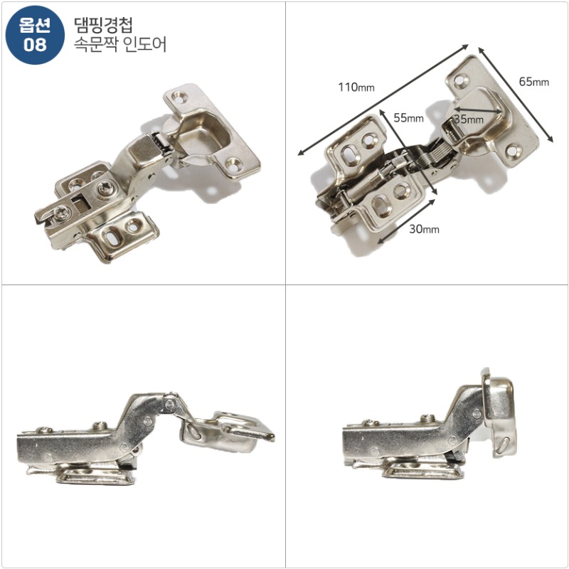 8속문짝 인도어댐핑경첩1.jpg