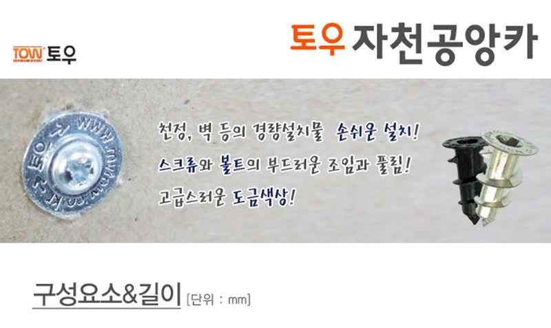 자천공 앙카 2