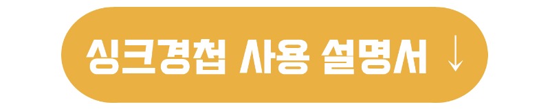 경첩사용설명서logo.jpg