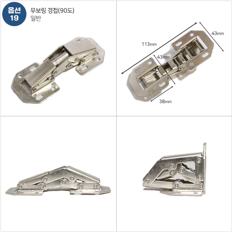 19 무보링경첨 90 도 일반1.jpg