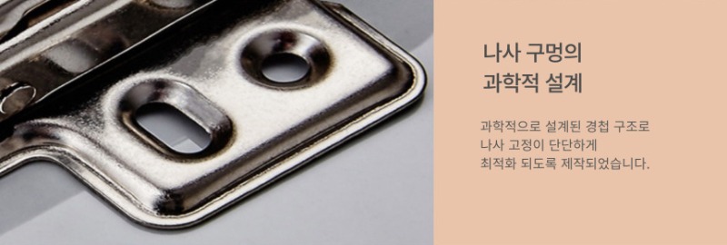 경첩2-005 (21).jpg