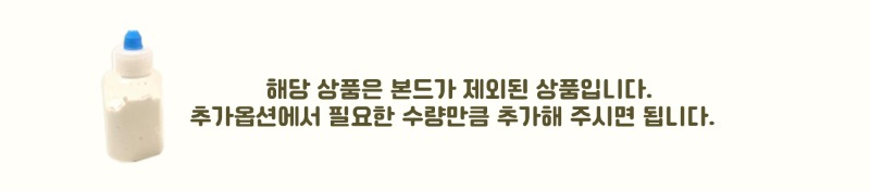 본드제외.jpg