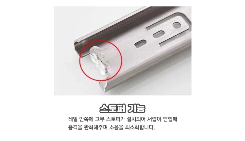 스토퍼기능.jpg