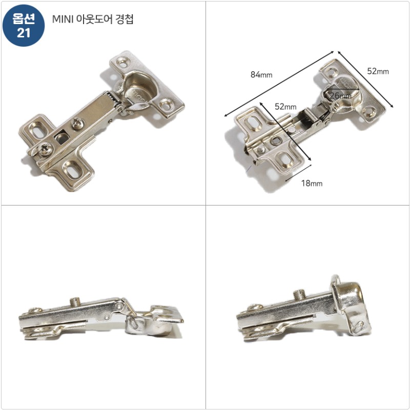 21mini 아웃도어 경첩1.jpg