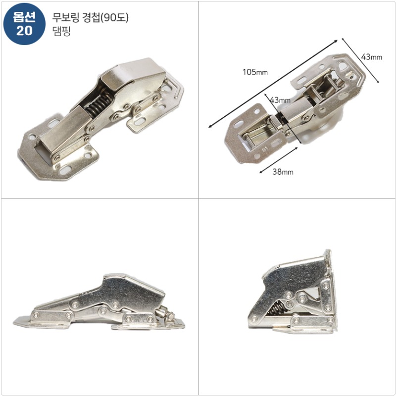 20 무보링경첨 90 도 댐핑1.jpg