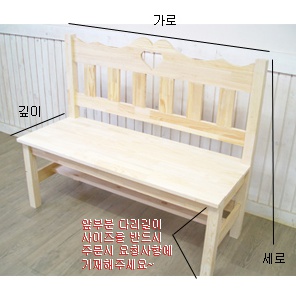 엄마표 하트벤치 4
