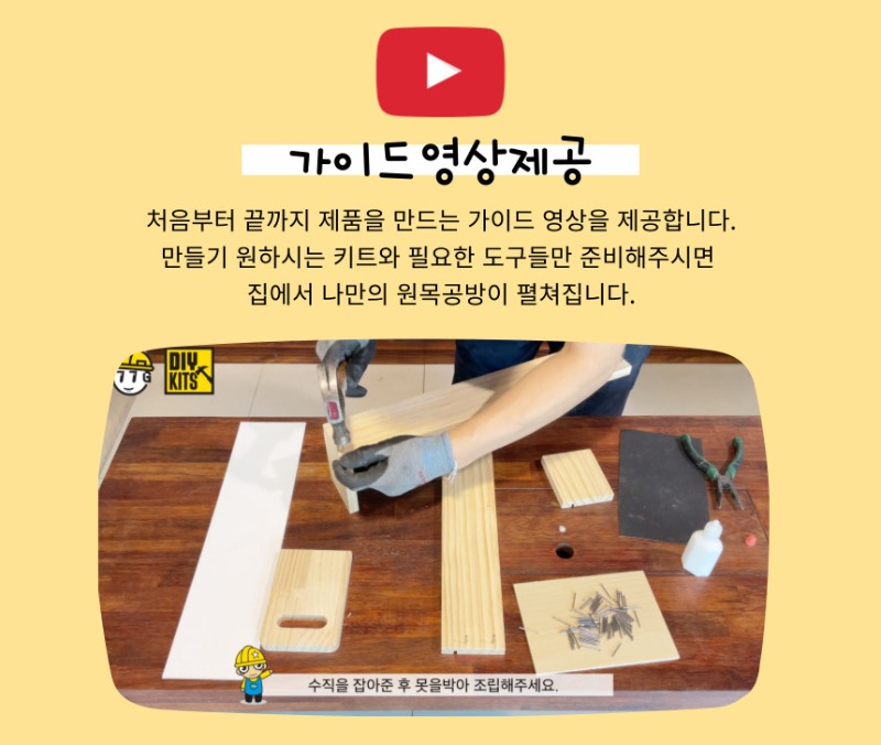 diykit4.jpg