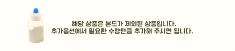 본드제외.jpg