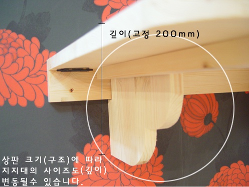 접이식 선반 원목 18mm 2