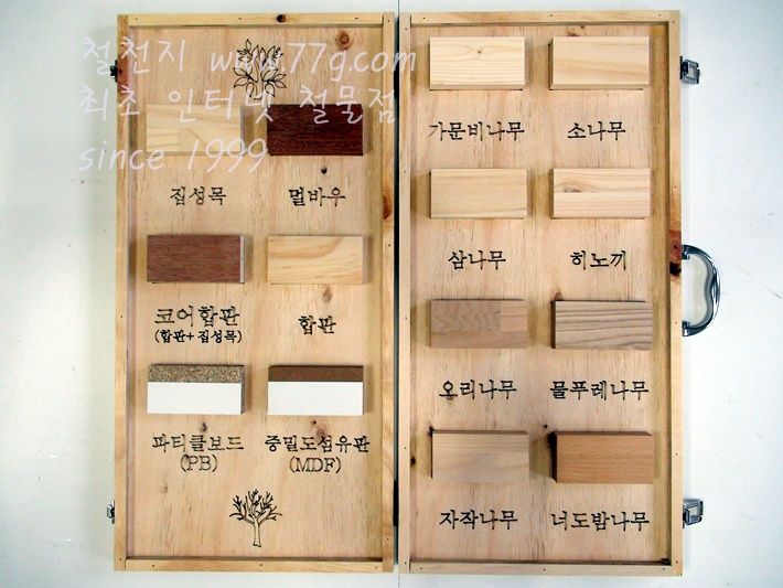 교육용 목재 교본