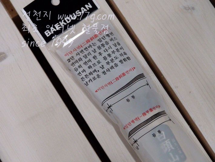 구두칼 2단사면