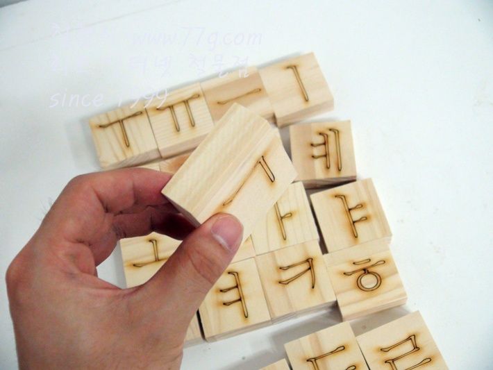 교육용 가베블럭 원목 48x48x18mm 한글 모음 ㅣ