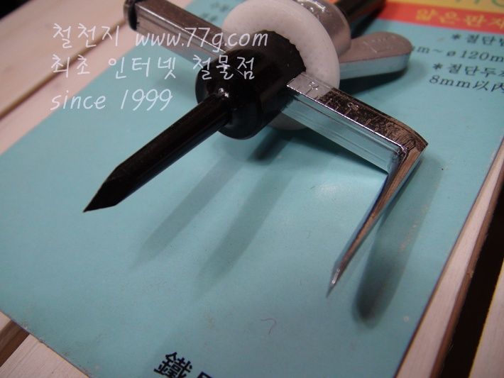 써클컷터 얇은판매용 120mm (보급형)
