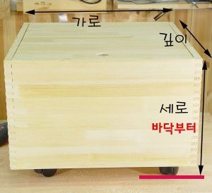 원목 짜임 토이박스(이동식,숨은바퀴)  5