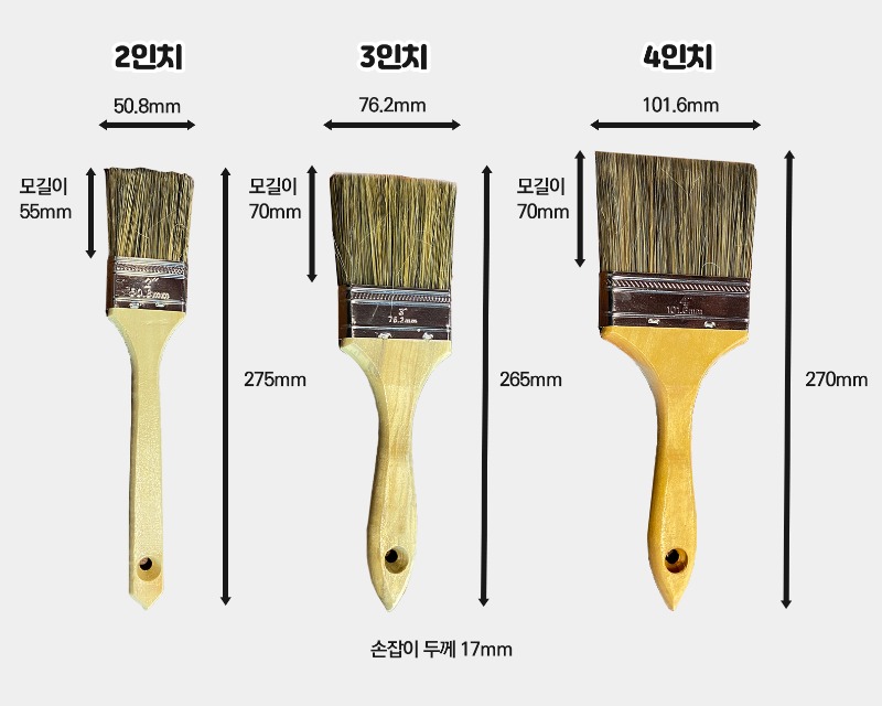 고급막붓사이즈.jpg
