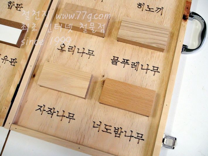 교육용 목재 교본