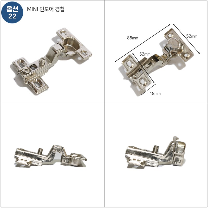 22mini 인도어 경첩1.jpg