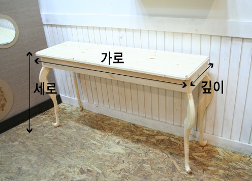 베이직 콘솔 상판 24mm 다리 50mm 3