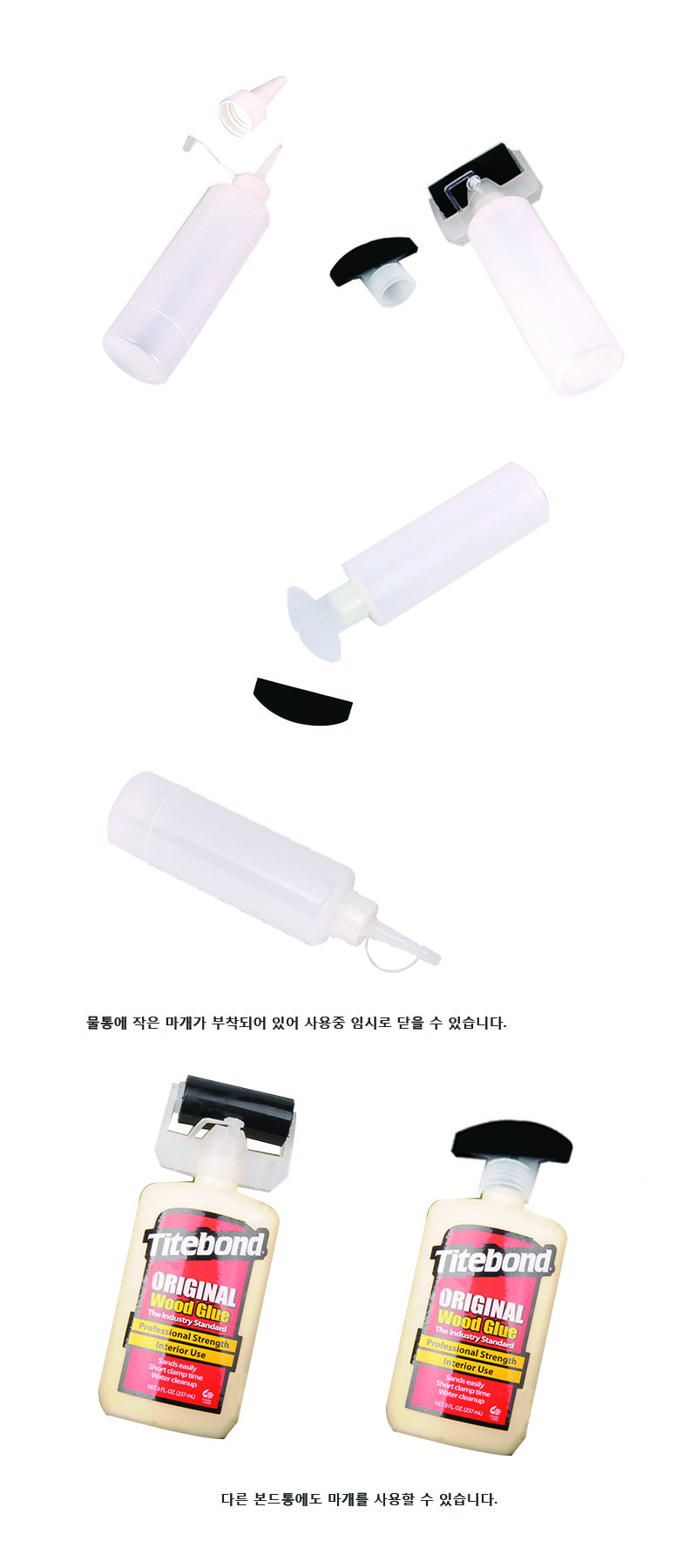 목공본드통2.jpg