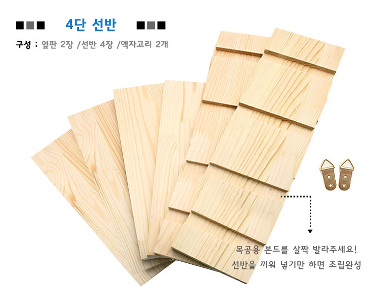 베이직 다단 원목 선반 선반간격 80mm 4