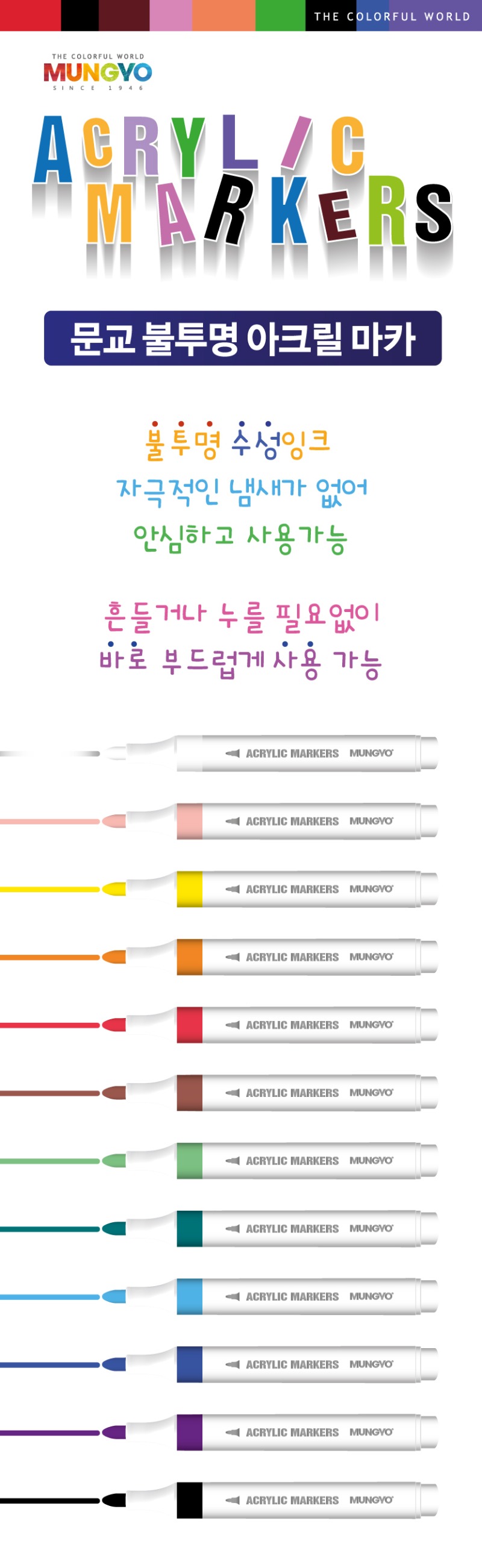 아크릴마카1.jpg