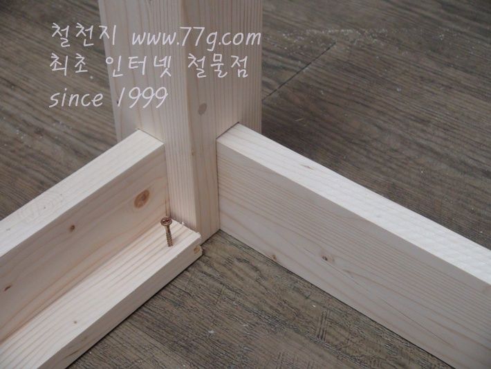베이직 6인용 원목 식탁