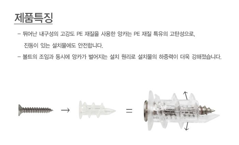 제품특징(오픈).jpg
