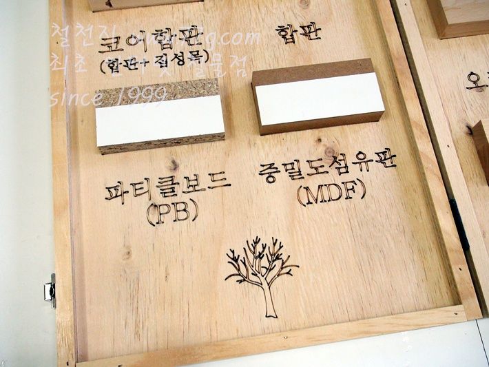 교육용 목재 교본