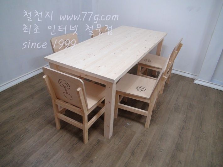 베이직 6인용 원목 식탁