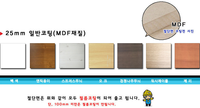 wood25_color.jpg
