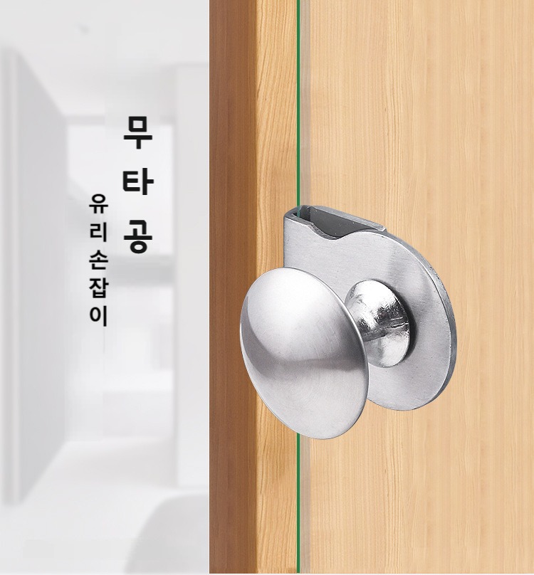 유리문용 클립 손잡이 2