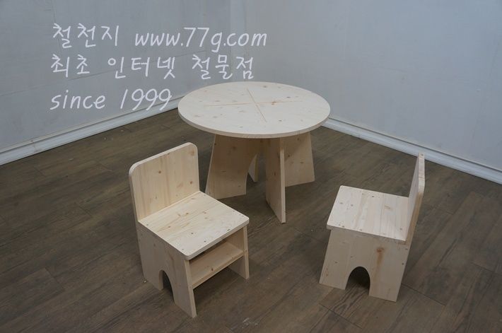 원목 미니 테이블