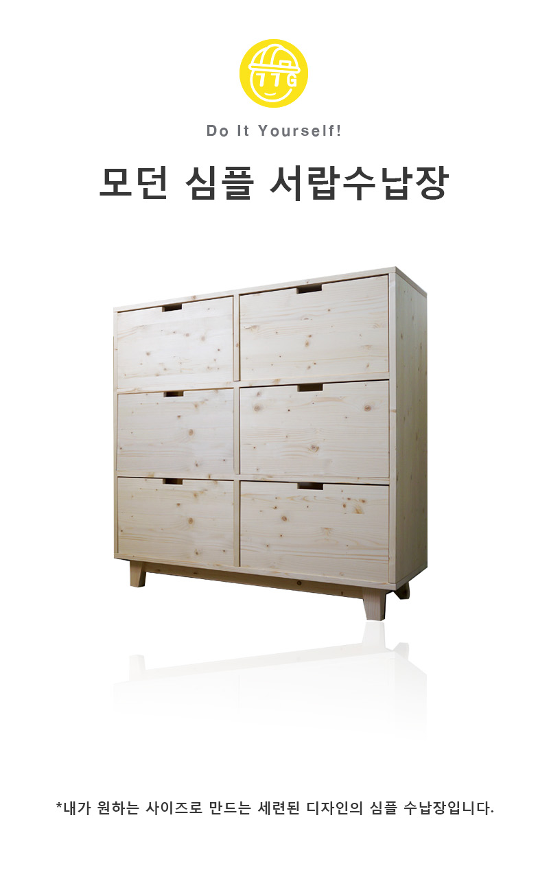 모던서랍장설명.jpg