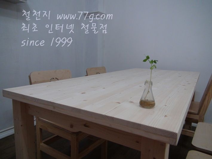 베이직 6인용 원목 식탁