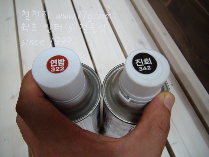 스프레이 락카 연밤색