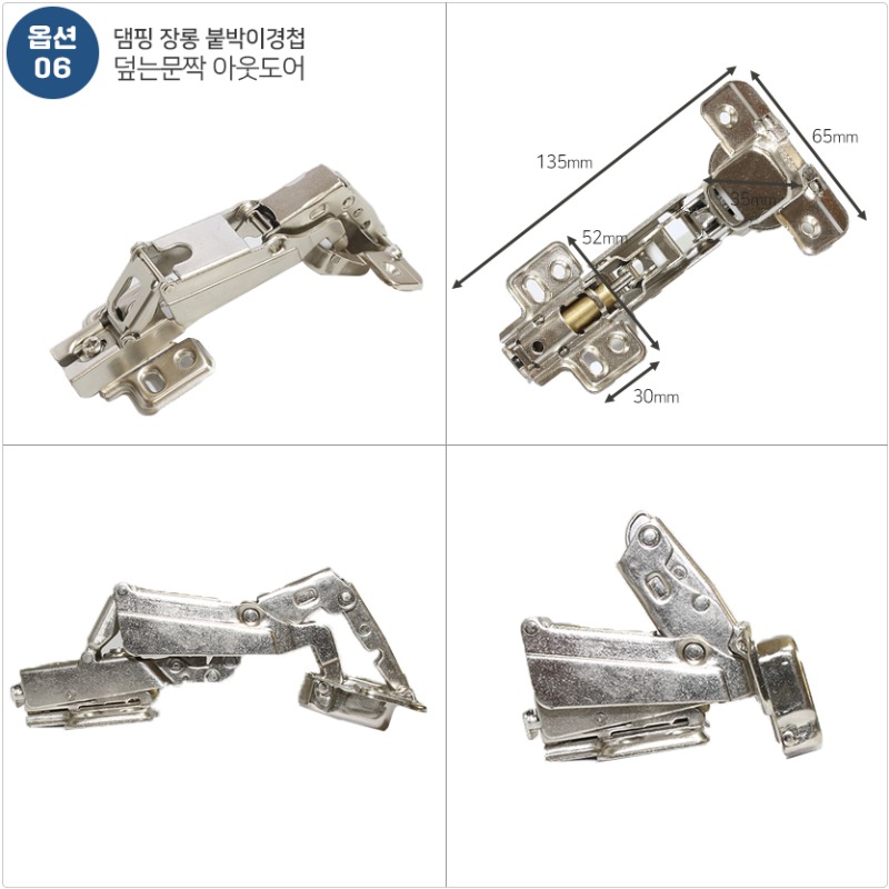 6아웃도어 댐핑장롱 붙박이장 경첩1.jpg