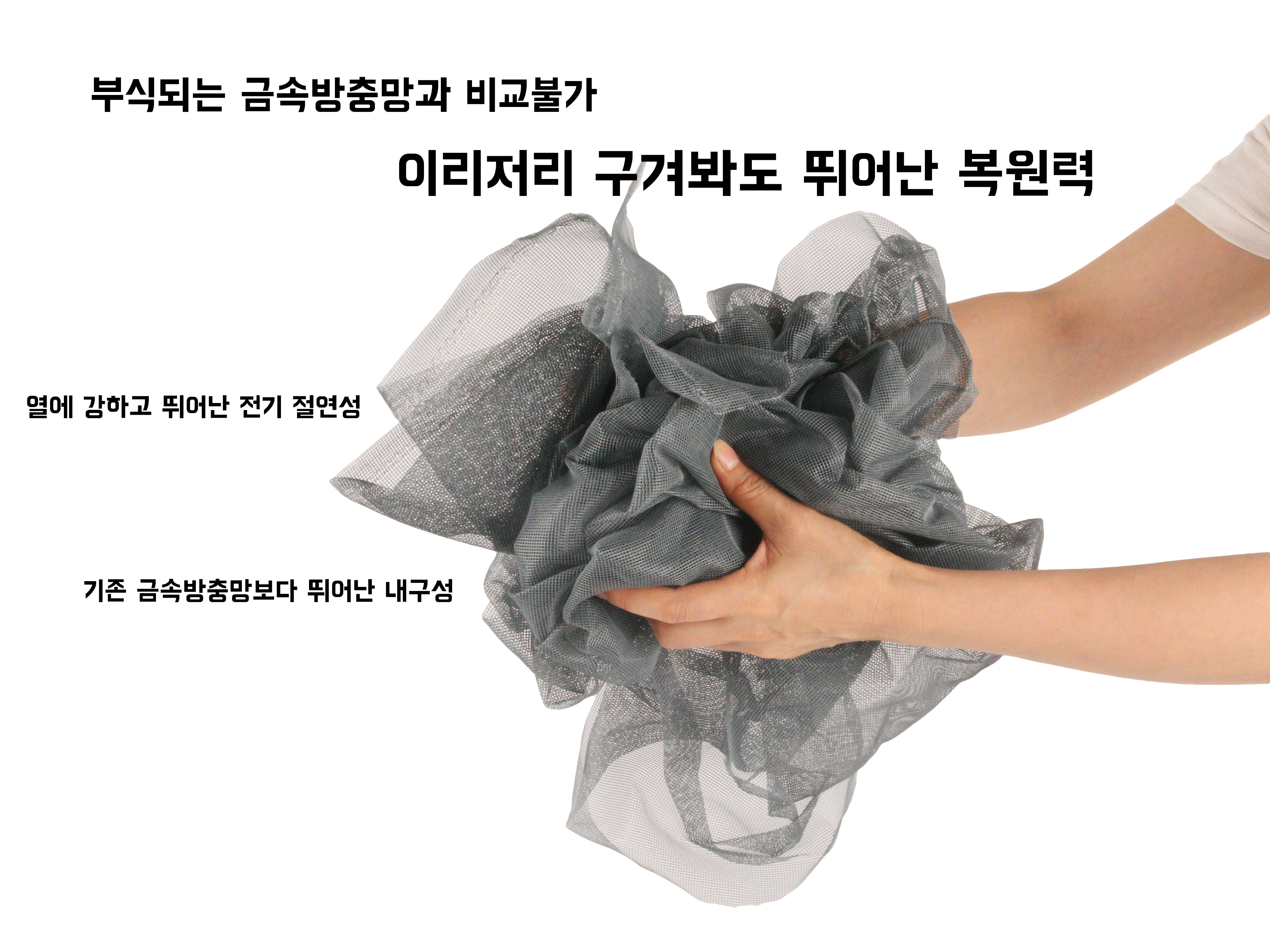 방충망2.jpg