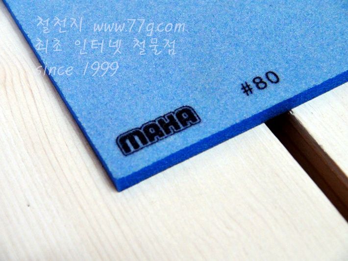 마감용 고급 스폰지 사포 80방