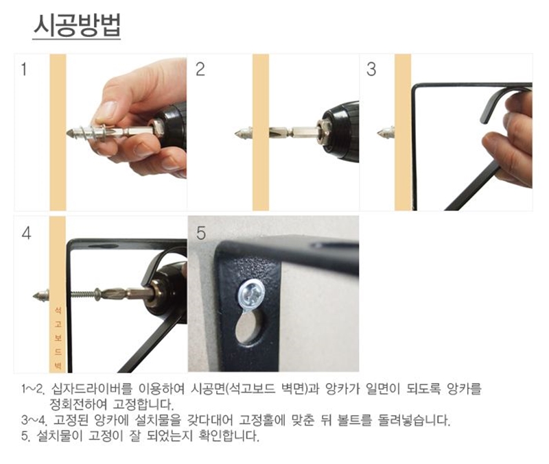 시공방법.jpg