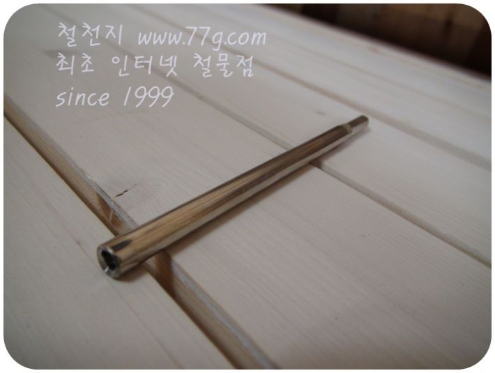 삼각비트 L150mm