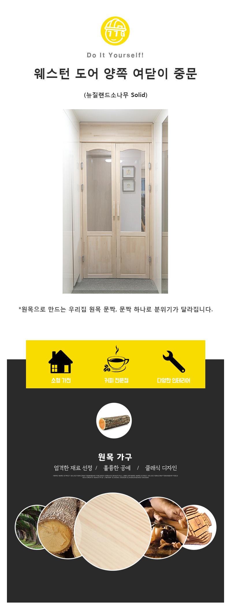 웨스턴도어양쪽여닫이중문.jpg