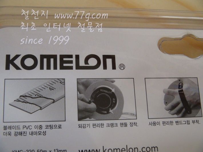 KOMELON 50m 화이버 줄자