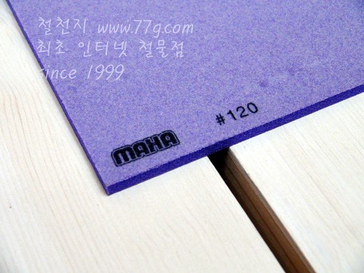 마감용 고급 스폰지 사포 120방