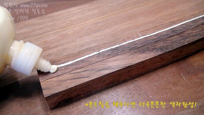 모자이크 원목 액자400X200 초보용세트 10인용