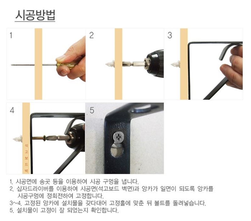 시공방법(오픈).jpg